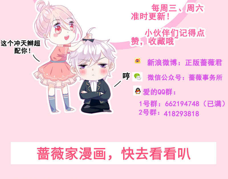 这女人我吃定了-第134话