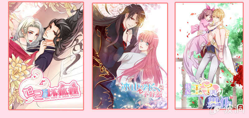 这女人我吃定了-第134话