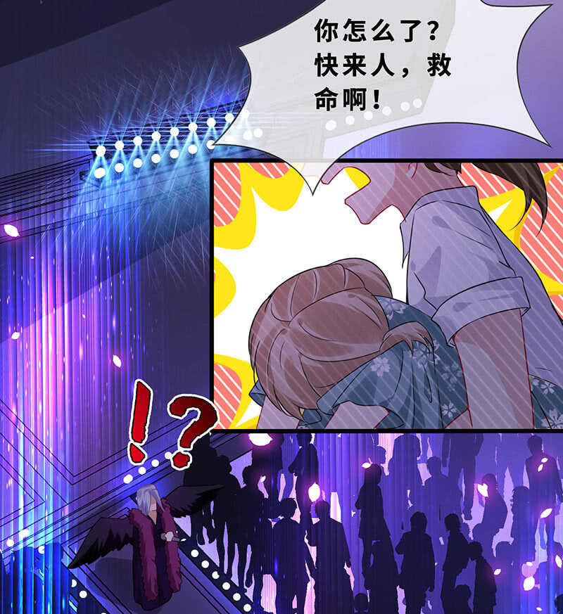 这女人我吃定了-第134话