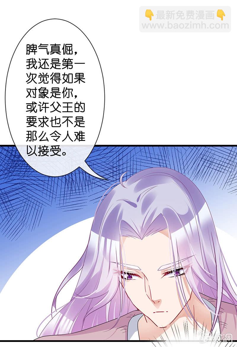 甜蜜的惩罚(1/2)-第16话