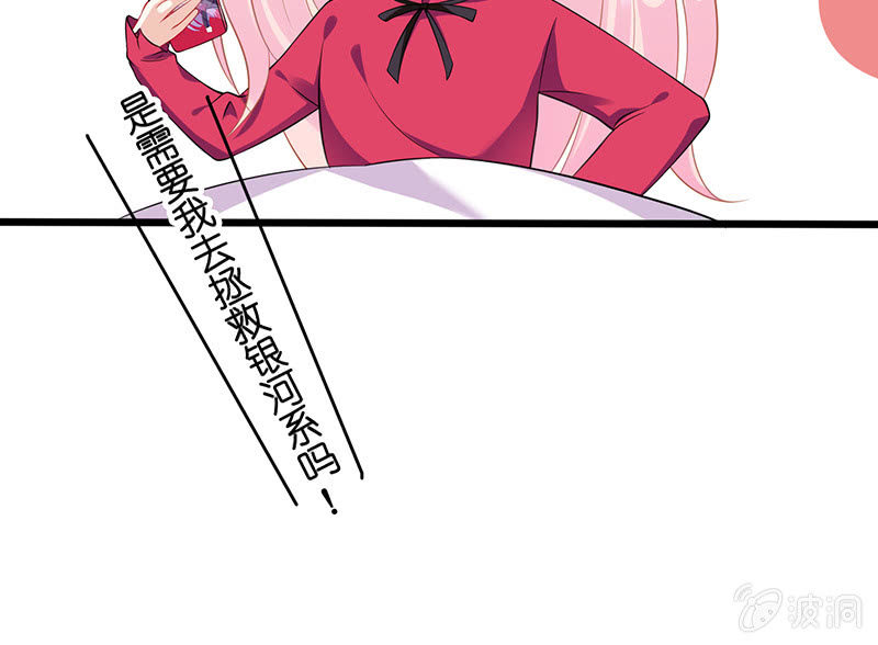 甜蜜的惩罚(1/2)-第16话