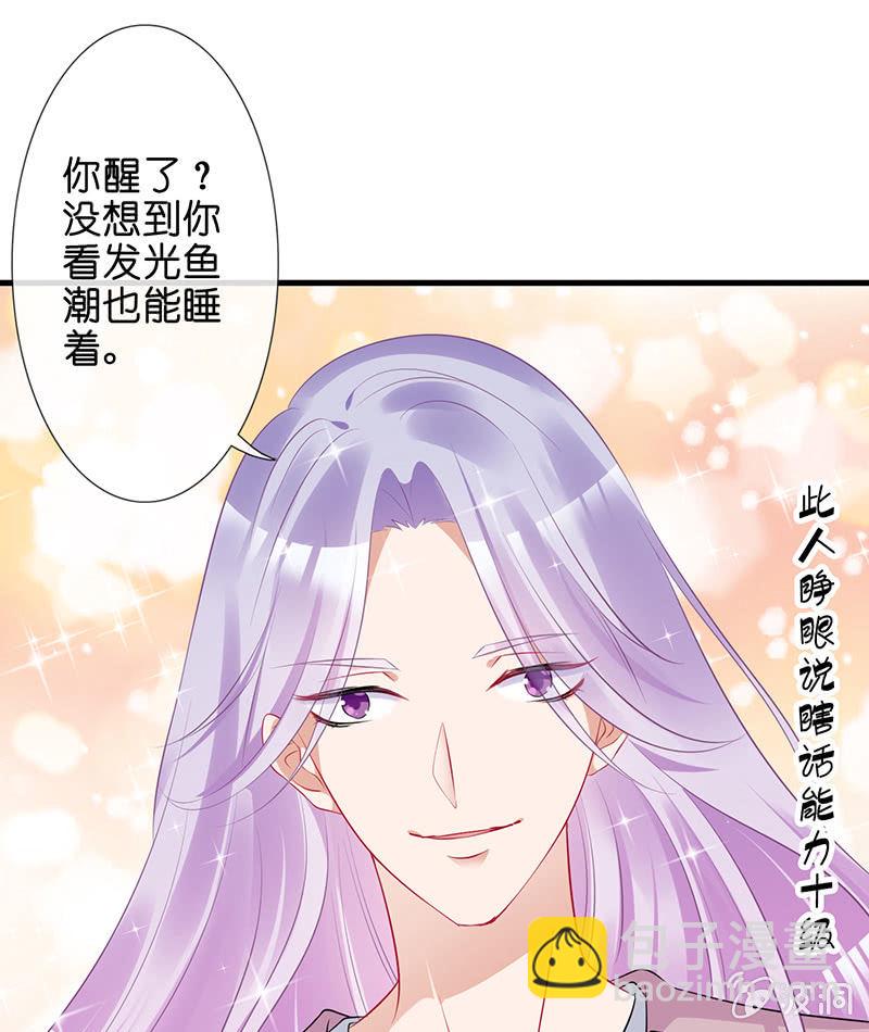 甜蜜的惩罚(1/2)-第16话