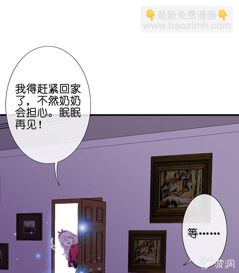 甜蜜的惩罚(1/2)-第16话