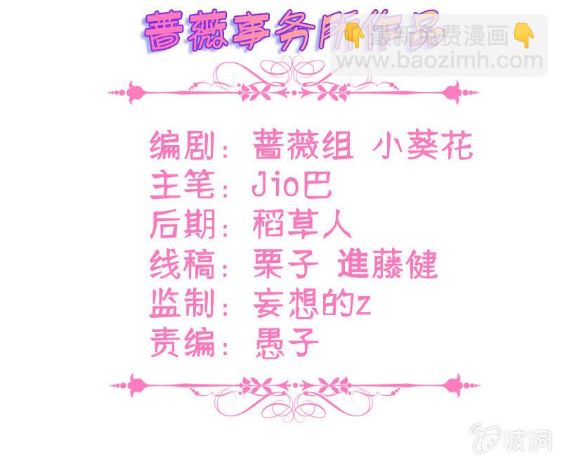 甜蜜的惩罚(1/2)-第16话