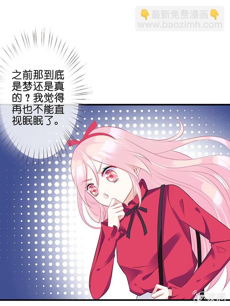 甜蜜的惩罚(1/2)-第16话