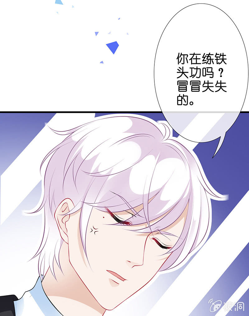 甜蜜的惩罚(1/2)-第16话