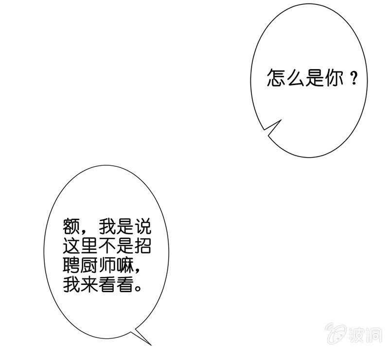 王牌天师小蛮妖 - 甜蜜的惩罚(1/2) - 8