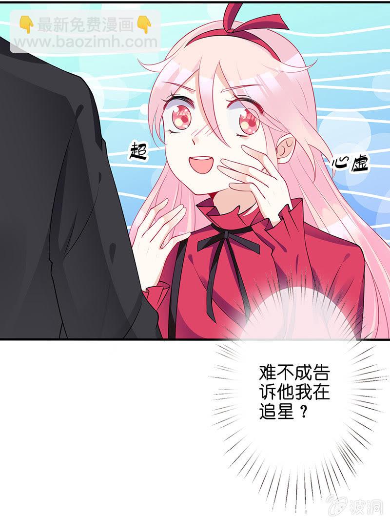 甜蜜的惩罚(1/2)-第16话