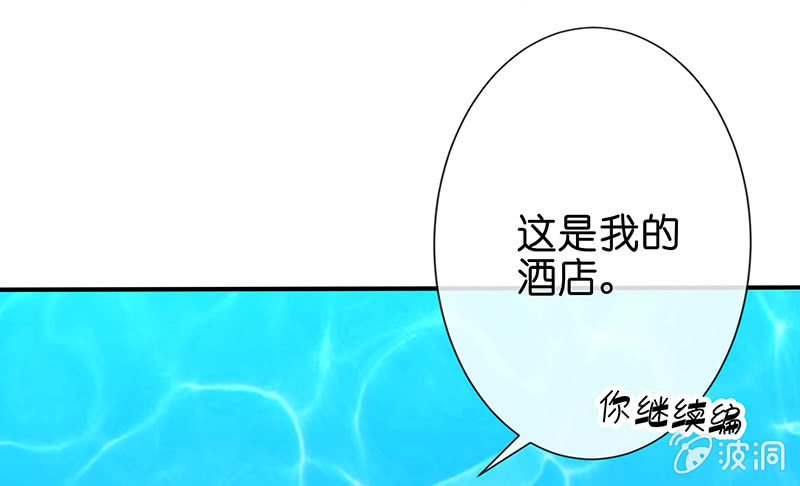 甜蜜的惩罚(1/2)-第16话