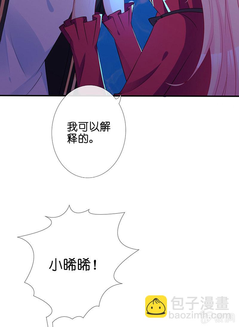 甜蜜的惩罚(1/2)-第16话