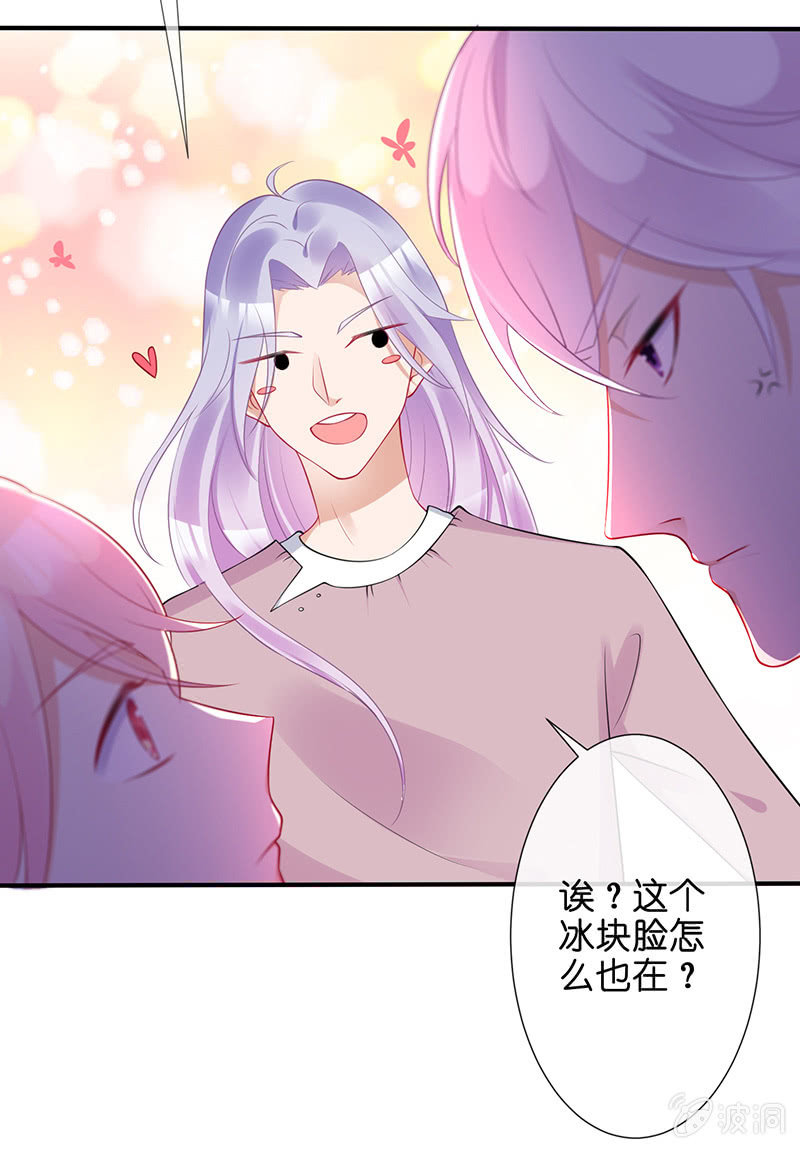 王牌天师小蛮妖 - 甜蜜的惩罚(1/2) - 7