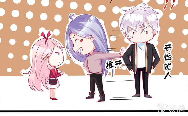 甜蜜的惩罚(1/2)-第16话