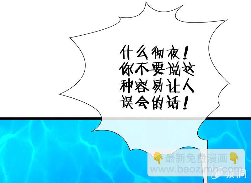 甜蜜的惩罚(1/2)-第16话