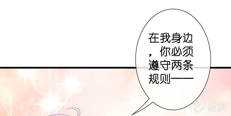 王牌天师小蛮妖 - 甜蜜的惩罚(2/2) - 3