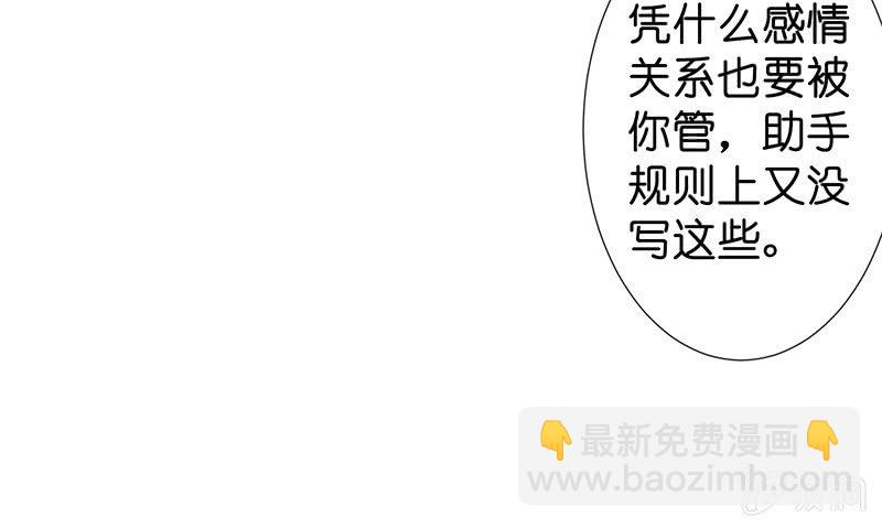 王牌天师小蛮妖 - 甜蜜的惩罚(2/2) - 2