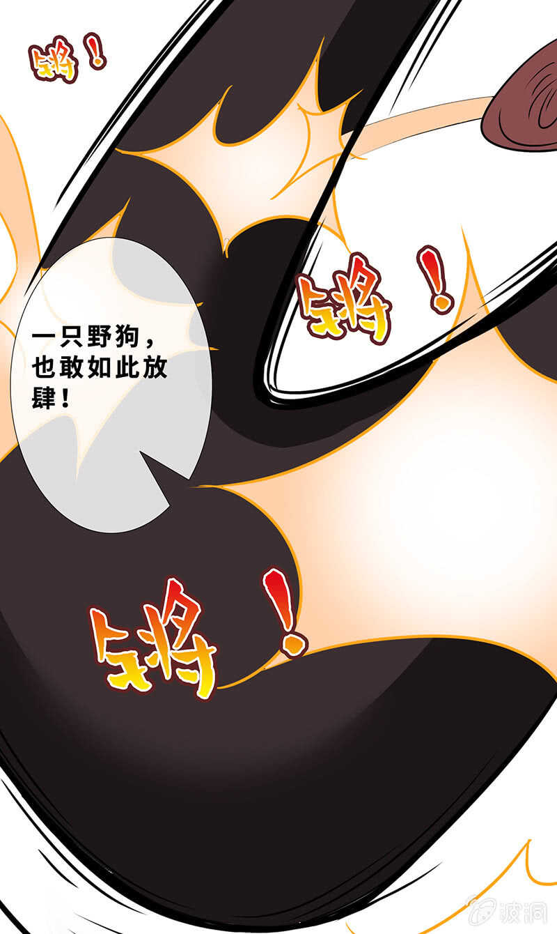 王牌天师小蛮妖 - 弟弟？情敌？(1/2) - 5