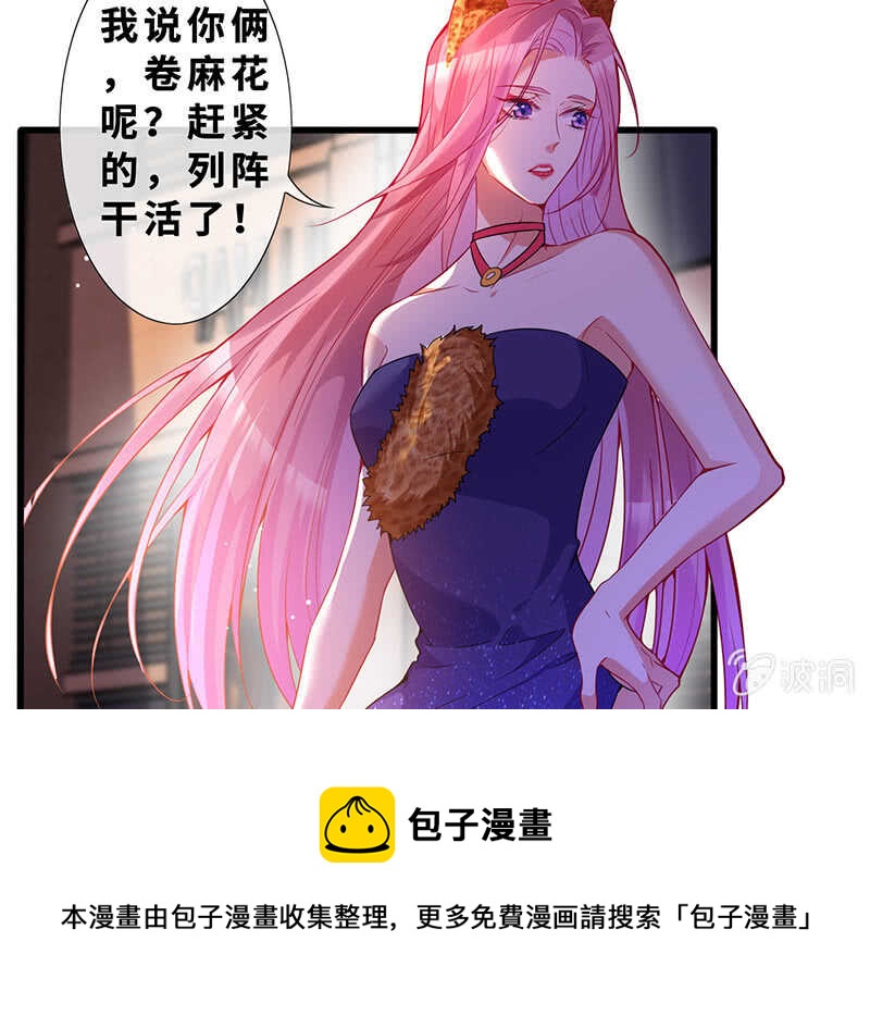 王牌天师小蛮妖 - 弟弟？情敌？(1/2) - 1