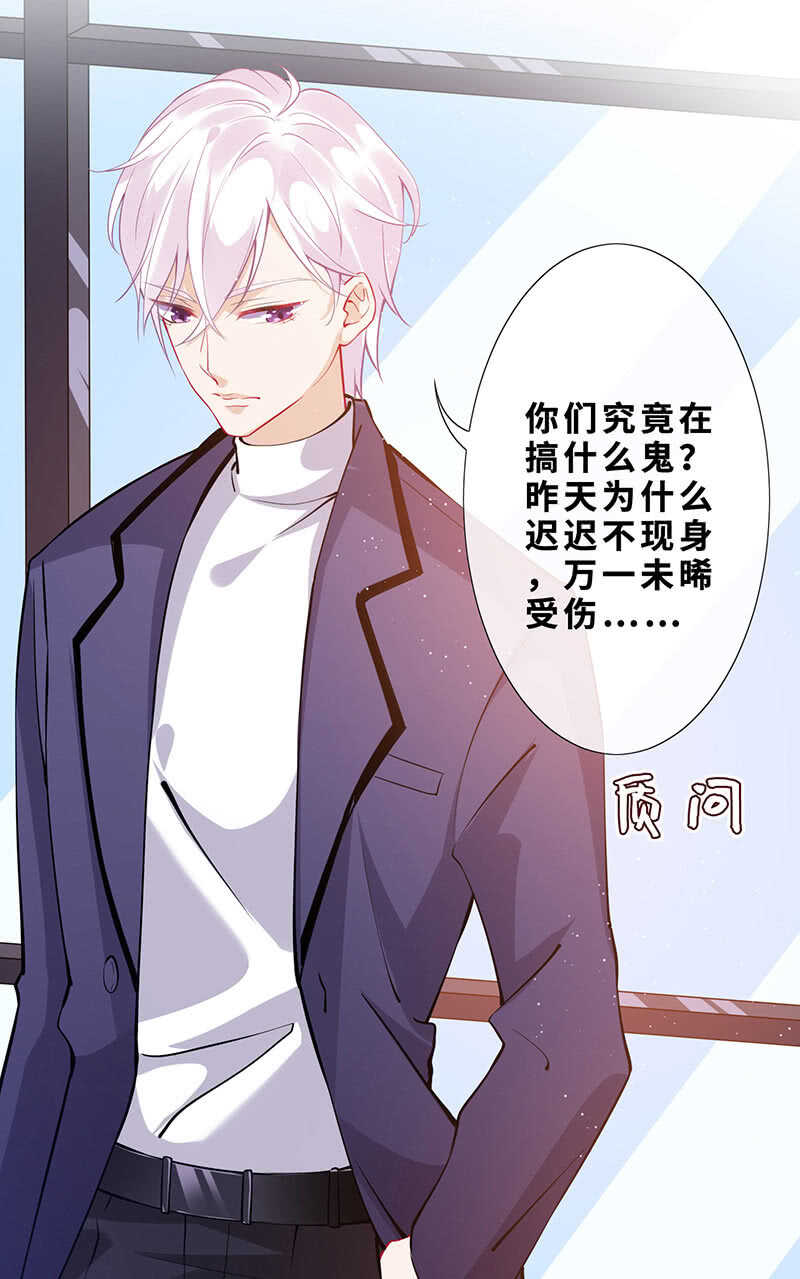 弟弟？情敌？(1/2)-第136话