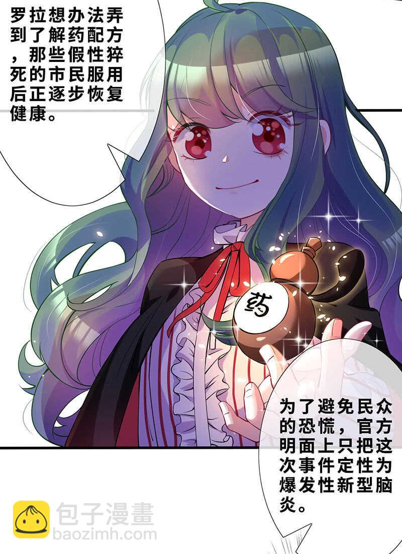 弟弟？情敌？(1/2)-第136话