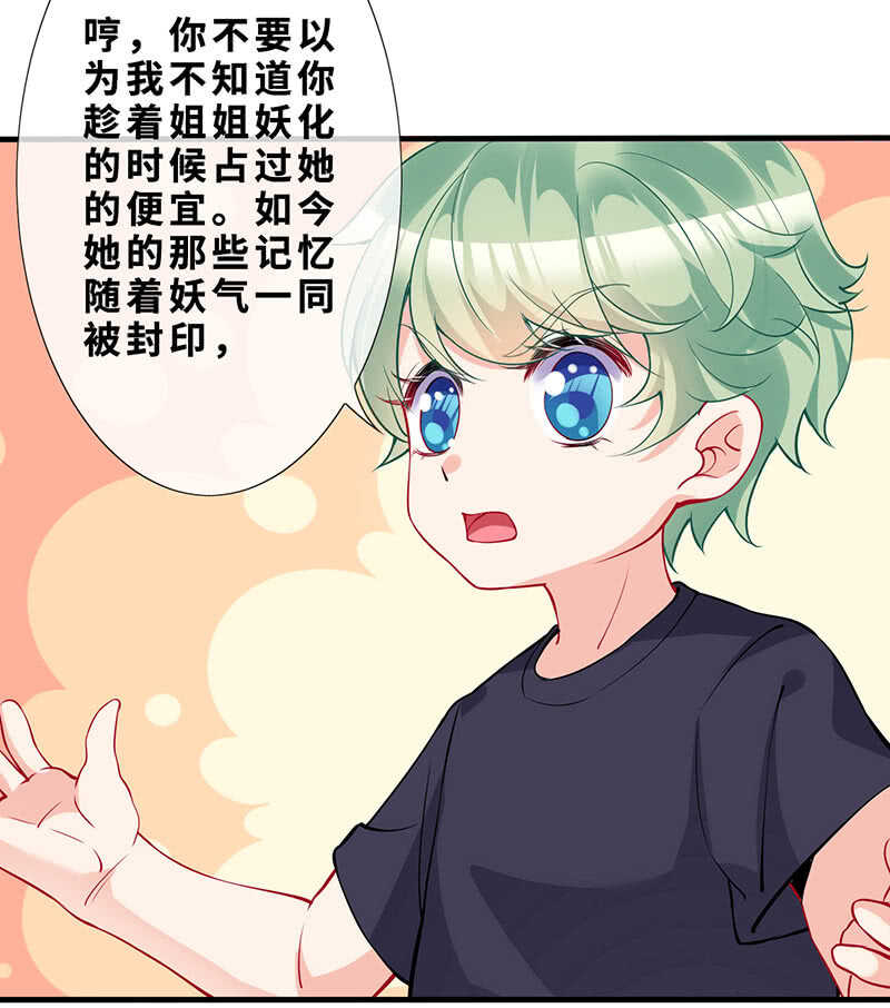 弟弟？情敌？(1/2)-第136话