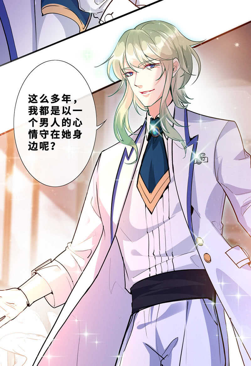 弟弟？情敌？(1/2)-第136话