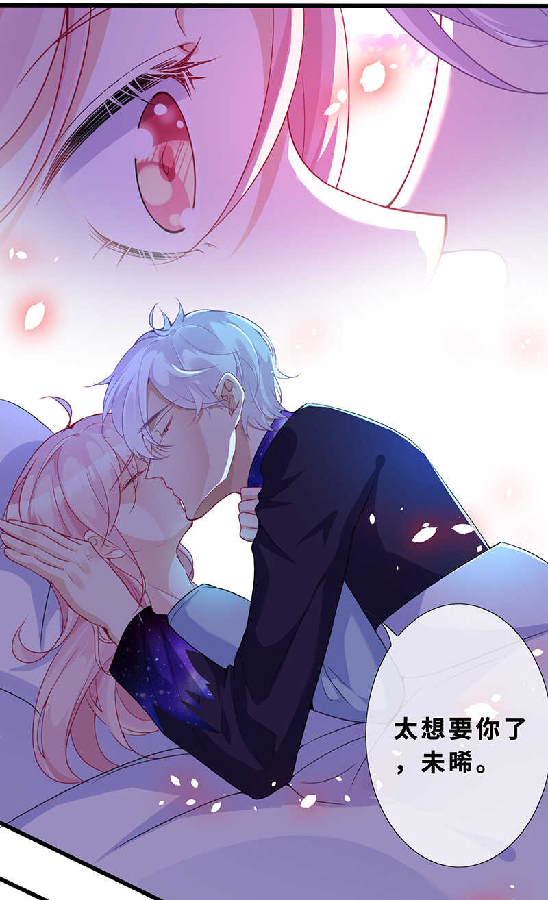 梦中的男人-第138话