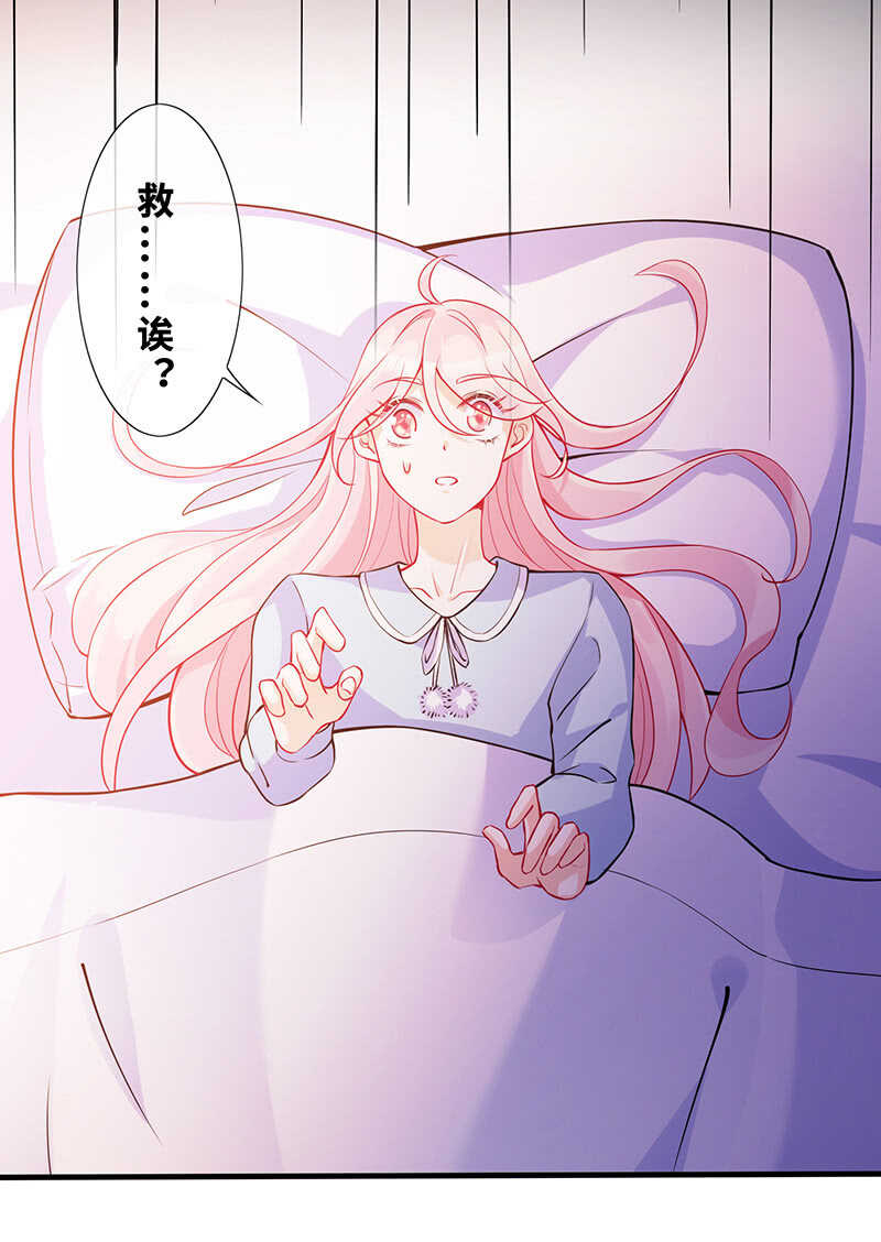 梦中的男人-第138话