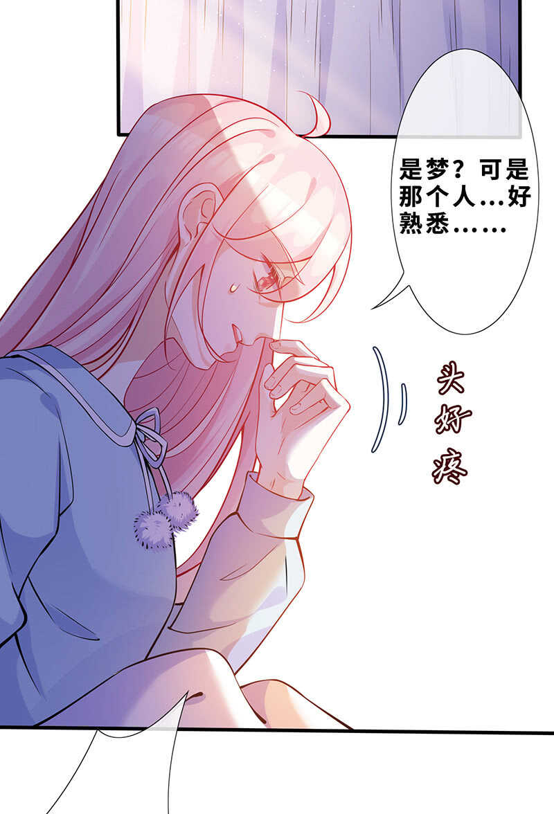 梦中的男人-第138话