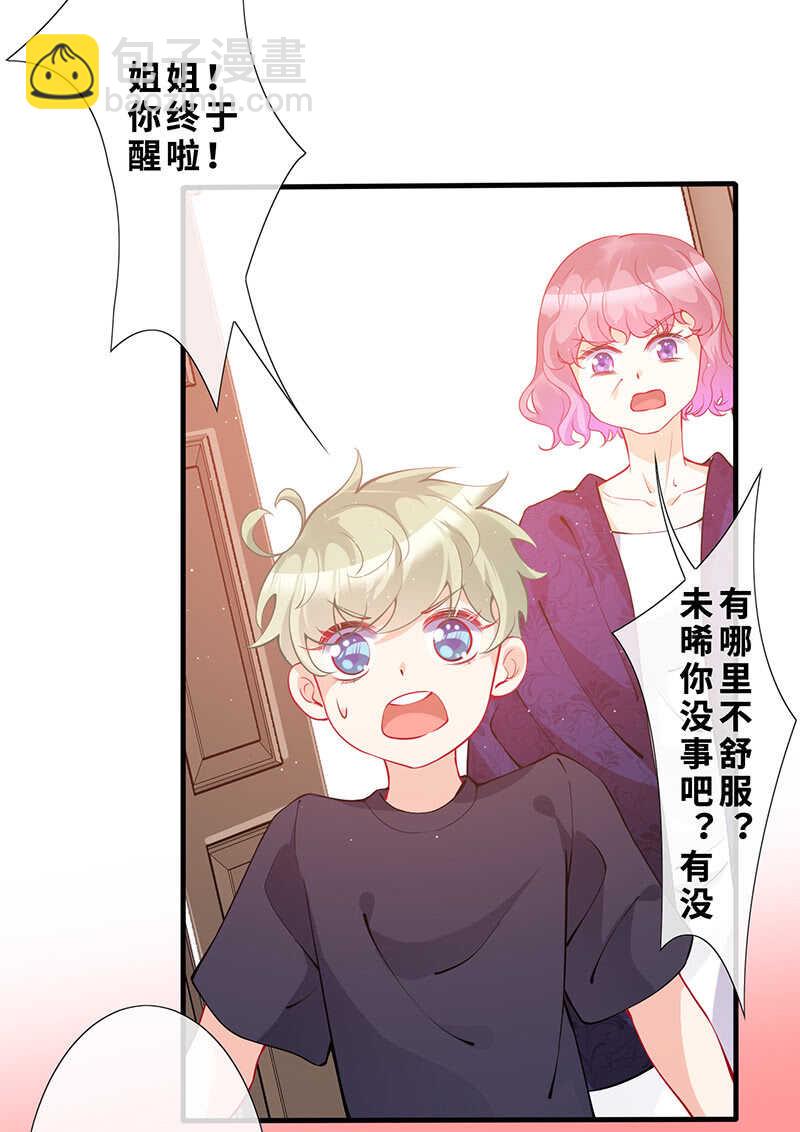 梦中的男人-第138话