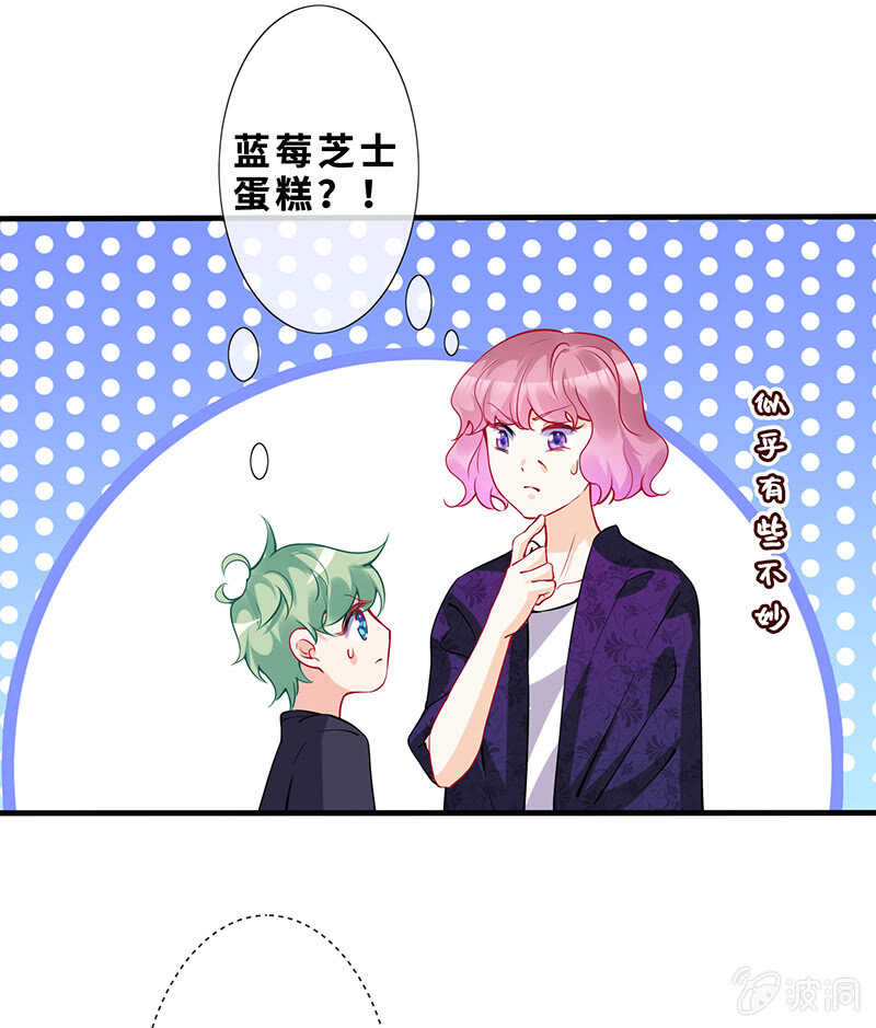 梦中的男人-第138话