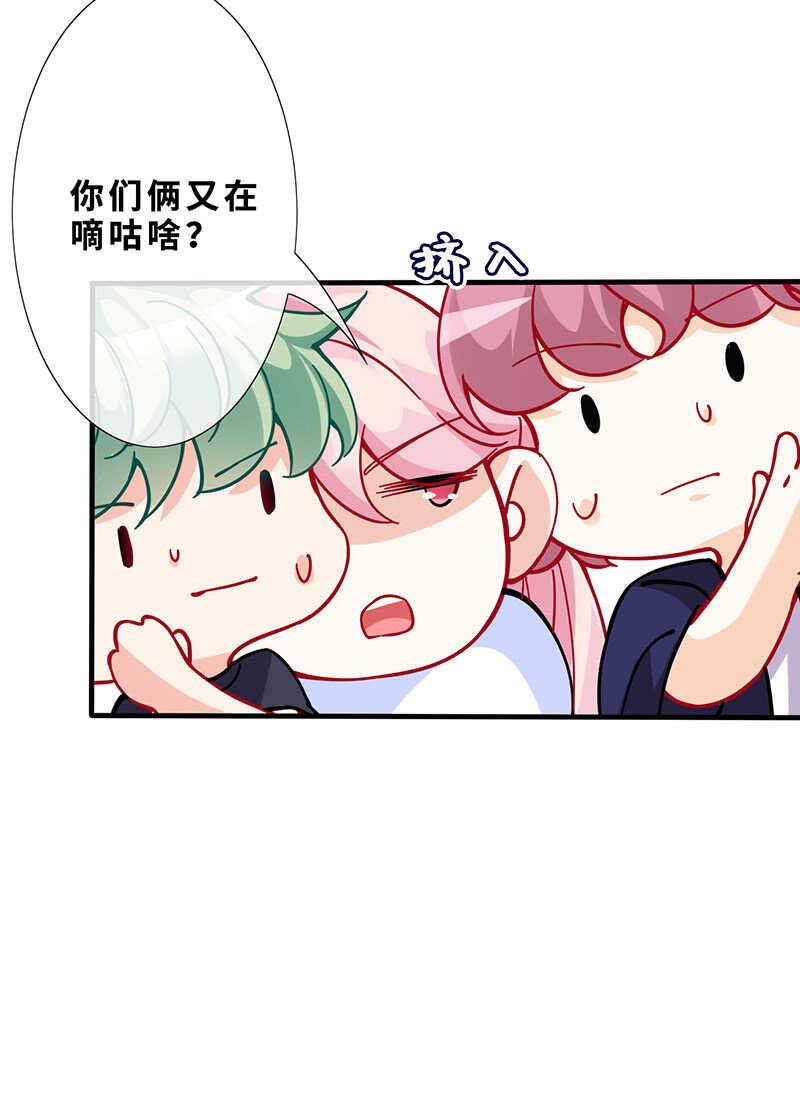 梦中的男人-第138话