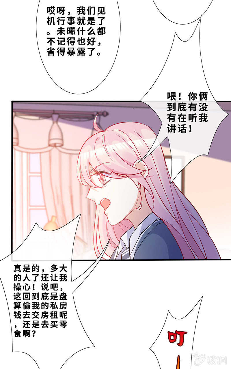 梦中的男人-第138话