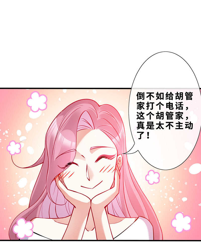 梦中的男人-第138话