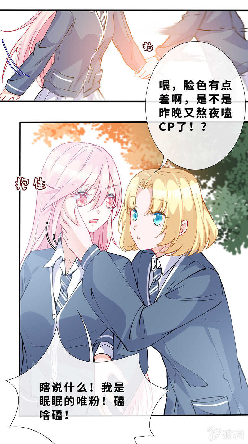 梦中的男人-第138话