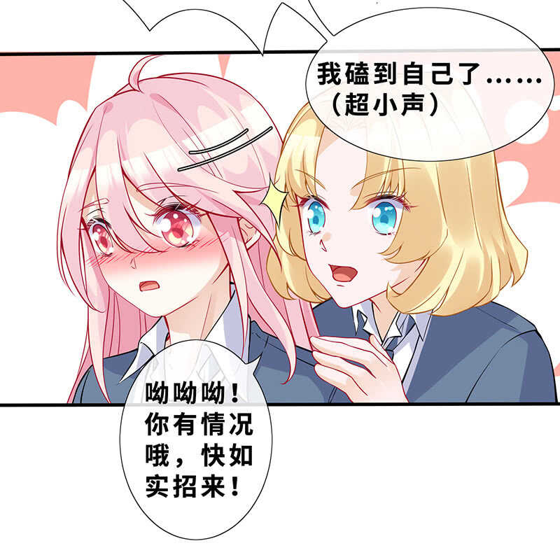 梦中的男人-第138话