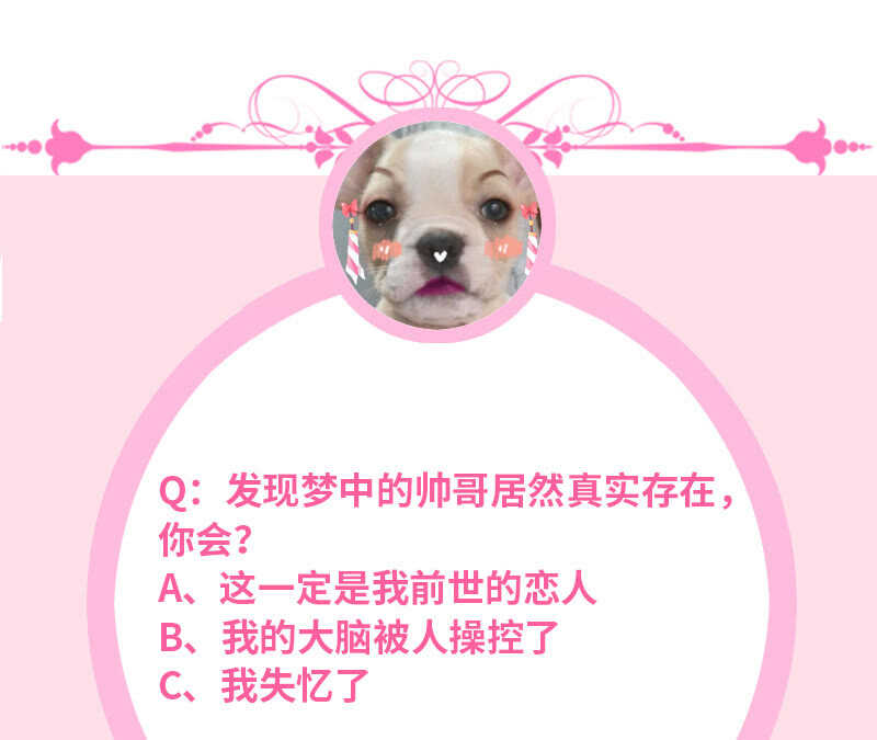 梦中的男人-第138话