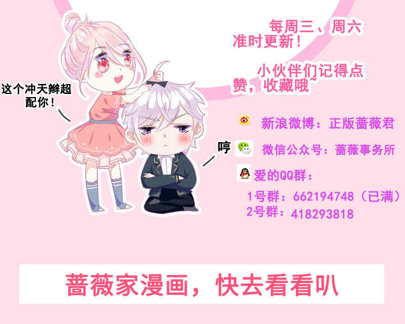 梦中的男人-第138话