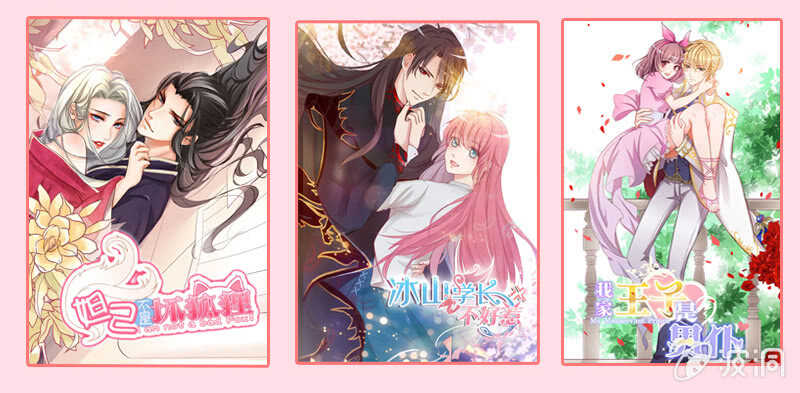 梦中的男人-第138话