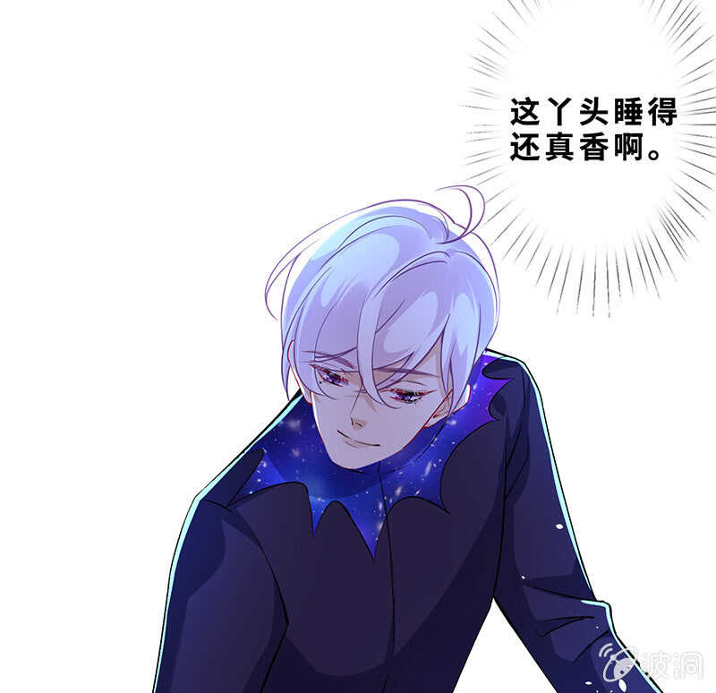 梦中的男人-第138话