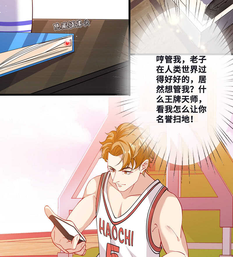 姐姐爱我吗-第140话