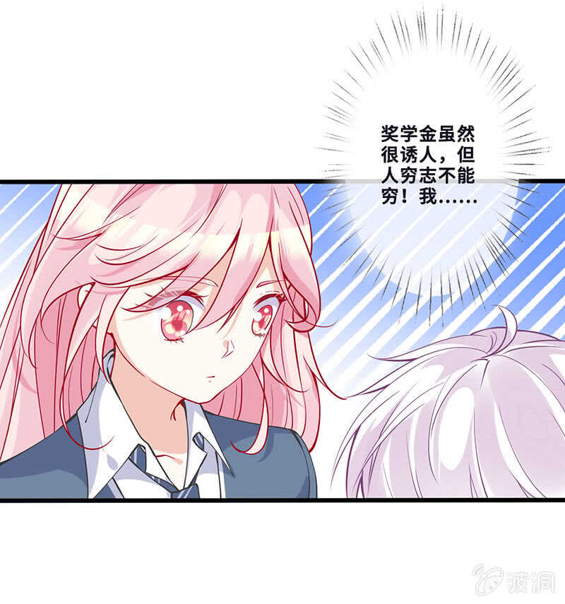 姐姐爱我吗-第140话