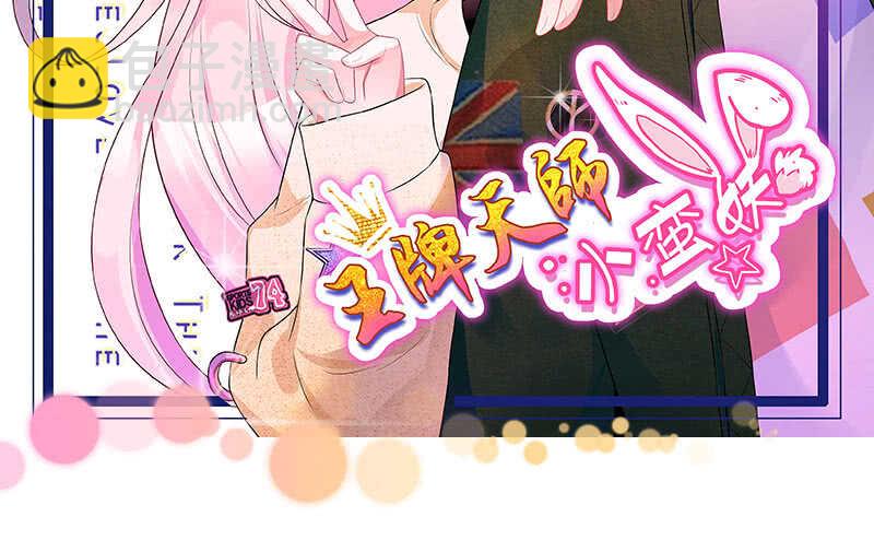 姐姐爱我吗-第140话