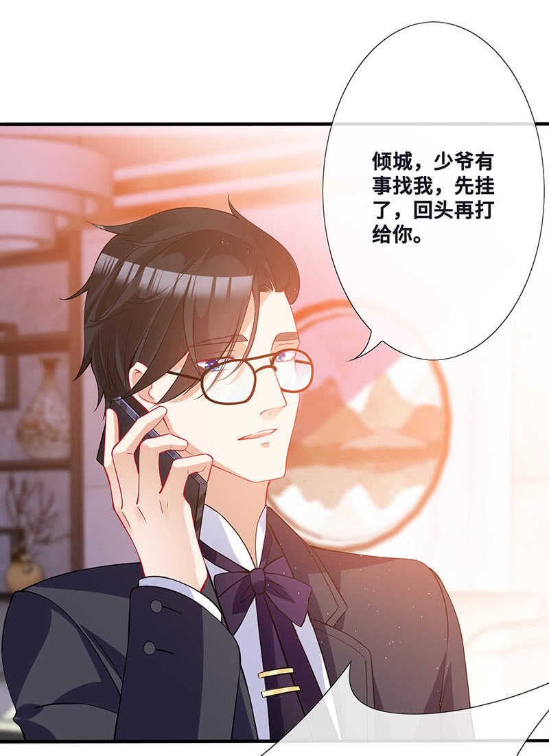 姐姐爱我吗-第140话