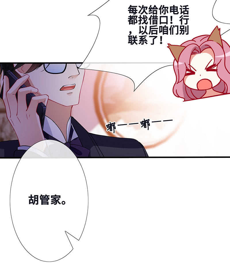 姐姐爱我吗-第140话