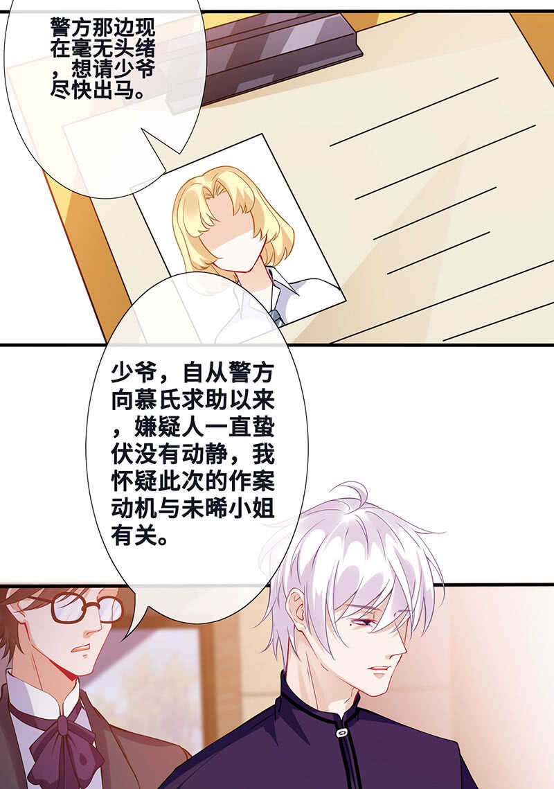 姐姐爱我吗-第140话