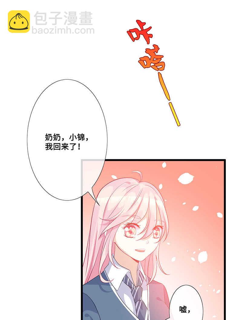 姐姐爱我吗-第140话