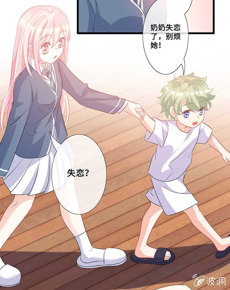 姐姐爱我吗-第140话