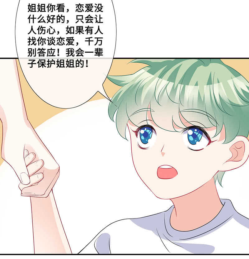 姐姐爱我吗-第140话