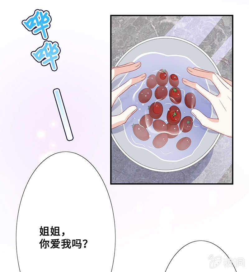 姐姐爱我吗-第140话