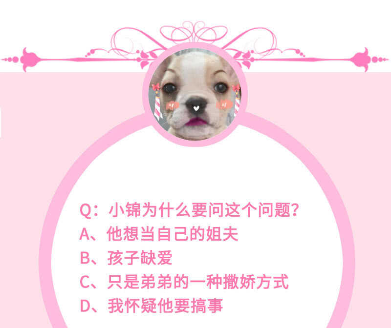 姐姐爱我吗-第140话